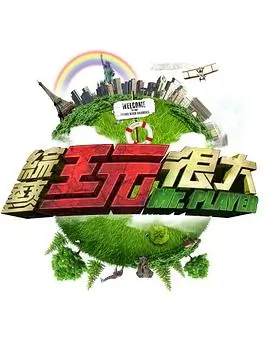 中国好声音2024 海报