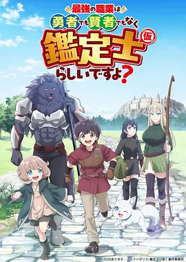 吞噬星空 海报
