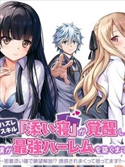 超级神豪 海报